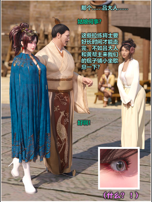 [smallflyingrat(小飛鼠)] 賭局 09_171