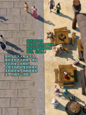 [smallflyingrat(小飛鼠)] 賭局 09_172