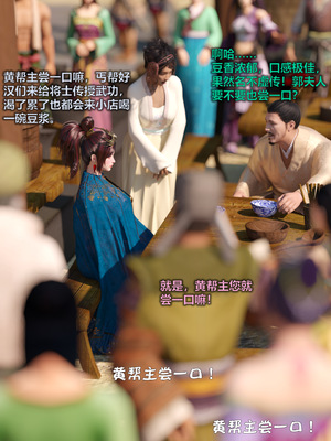 [smallflyingrat(小飛鼠)] 賭局 09_174