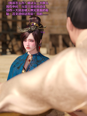 [smallflyingrat(小飛鼠)] 賭局 09_176