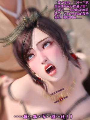 [smallflyingrat(小飛鼠)] 賭局 09_208