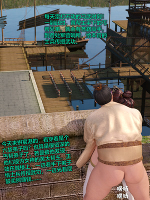 [smallflyingrat(小飛鼠)] 賭局 09_219