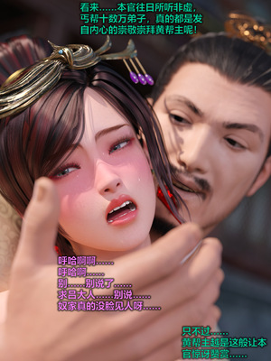 [smallflyingrat(小飛鼠)] 賭局 09_224