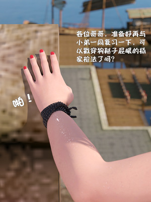 [smallflyingrat(小飛鼠)] 賭局 09_225