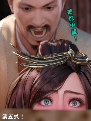 [smallflyingrat(小飛鼠)] 賭局 09_244