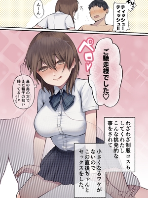 [放る巣立つ (三木内指定)] ウチの妻の話_006