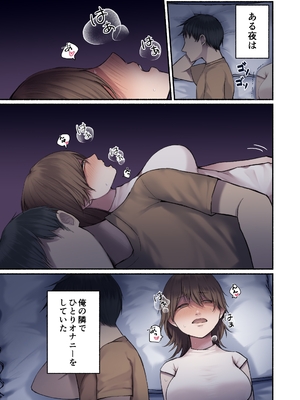 [放る巣立つ (三木内指定)] ウチの妻の話_007