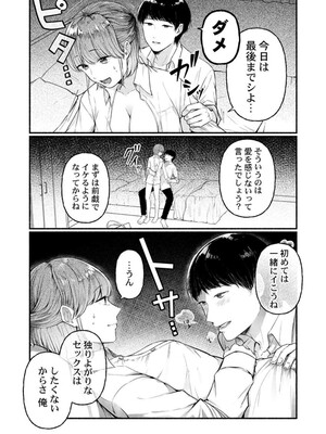 [三木内指定] 不感症がこんなにイクわけないだろ 1_04_result