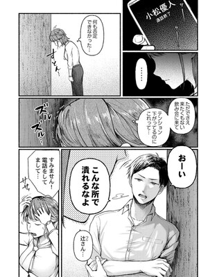 [三木内指定] 不感症がこんなにイクわけないだろ 1_06_result