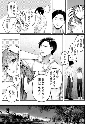 [三木内指定] 不感症がこんなにイクわけないだろ 1_07_result