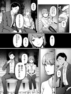 [三木内指定] 不感症がこんなにイクわけないだろ 1_08_result