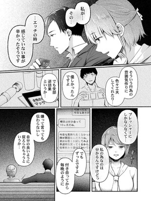 [三木内指定] 不感症がこんなにイクわけないだろ 1_09_result