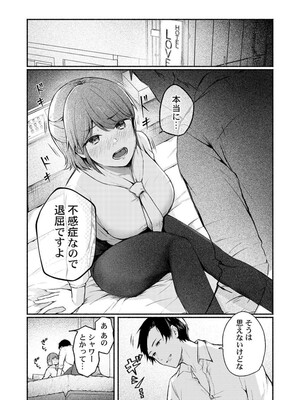 [三木内指定] 不感症がこんなにイクわけないだろ 1_12_result