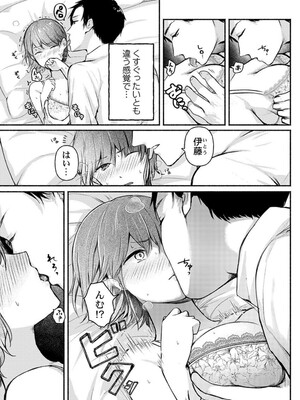 [三木内指定] 不感症がこんなにイクわけないだろ 1_14_result