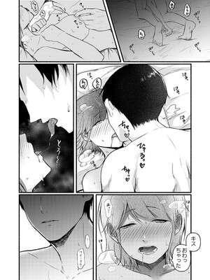 [三木内指定] 不感症がこんなにイクわけないだろ 1_24_result