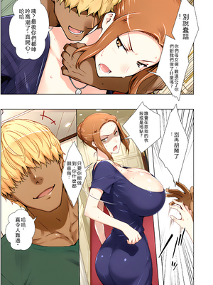 [RB翻譯] 橘さん家ノ復讐NTR事情総集編＃1 [中国翻訳] [AI generated]_0011