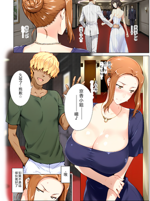 [RB翻譯] 橘さん家ノ復讐NTR事情総集編＃1 [中国翻訳] [AI generated]_0002