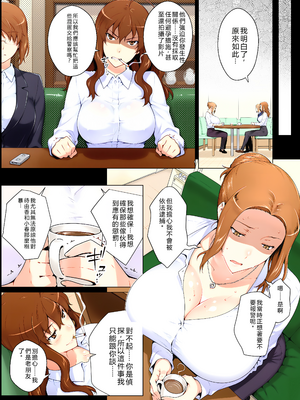 [RB翻譯] 橘さん家ノ復讐NTR事情総集編＃1 [中国翻訳] [AI generated]_0007