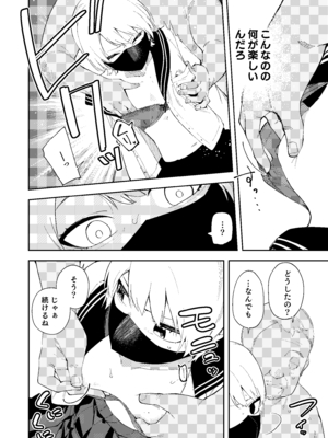 [菖蒲] 隣人は有名配信者4人目 配信者になる前のお話_C103会場限定_006