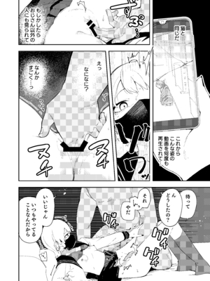 [菖蒲] 隣人は有名配信者4人目 配信者になる前のお話_C103会場限定_008