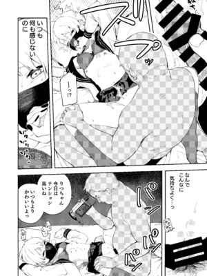 [菖蒲] 隣人は有名配信者4人目 配信者になる前のお話_C103会場限定_010