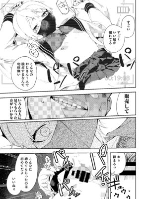 [菖蒲] 隣人は有名配信者4人目 配信者になる前のお話_C103会場限定_011