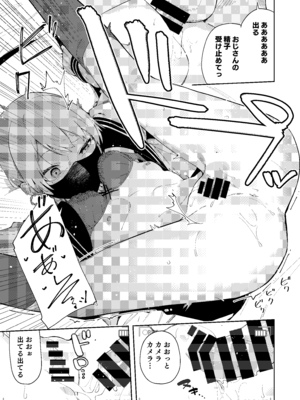 [菖蒲] 隣人は有名配信者4人目 配信者になる前のお話_C103会場限定_013