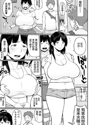 [室永叉焼] ぱいコミュ♡&nbsp;&nbsp;[新桥月白日语社汉化]_012_012_pg_0013