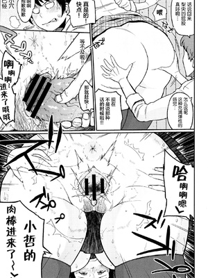 [室永叉焼] ぱいコミュ♡&nbsp;&nbsp;[新桥月白日语社汉化]_032_032_pg_0033