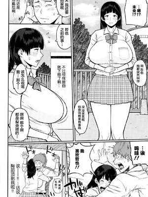 [室永叉焼] ぱいコミュ♡&nbsp;&nbsp;[新桥月白日语社汉化]_037_037_pg_0038