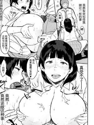 [室永叉焼] ぱいコミュ♡&nbsp;&nbsp;[新桥月白日语社汉化]_040_040_pg_0041