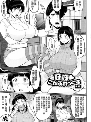[室永叉焼] ぱいコミュ♡&nbsp;&nbsp;[新桥月白日语社汉化]_048_048_pg_0049