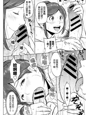 [室永叉焼] ぱいコミュ♡&nbsp;&nbsp;[新桥月白日语社汉化]_073_073_pg_0074