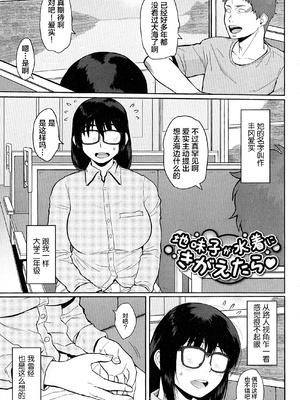 [室永叉焼] ぱいコミュ♡&nbsp;&nbsp;[新桥月白日语社汉化]_086_086_pg_0087