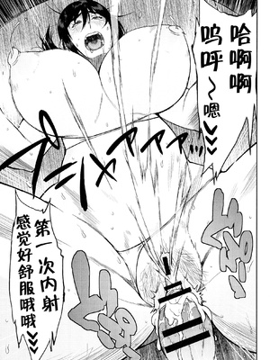 [室永叉焼] ぱいコミュ♡&nbsp;&nbsp;[新桥月白日语社汉化]_104_104_pg_0105