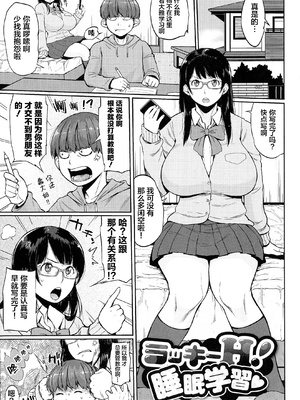 [室永叉焼] ぱいコミュ♡&nbsp;&nbsp;[新桥月白日语社汉化]_106_106_pg_0107