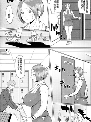 [室永叉焼] ぱいコミュ♡&nbsp;&nbsp;[新桥月白日语社汉化]_127_127_pg_0128