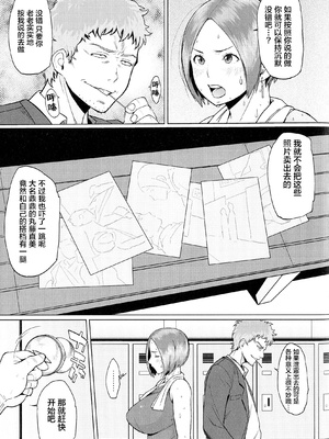 [室永叉焼] ぱいコミュ♡&nbsp;&nbsp;[新桥月白日语社汉化]_128_128_pg_0129