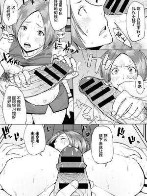 [室永叉焼] ぱいコミュ♡&nbsp;&nbsp;[新桥月白日语社汉化]_133_133_pg_0134