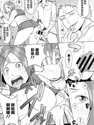 [室永叉焼] ぱいコミュ♡&nbsp;&nbsp;[新桥月白日语社汉化]_140_140_pg_0141