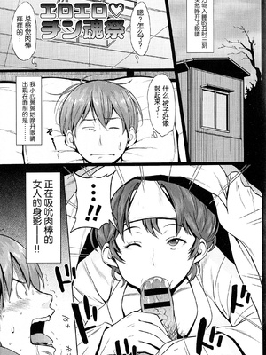 [室永叉焼] ぱいコミュ♡&nbsp;&nbsp;[新桥月白日语社汉化]_146_146_pg_0147