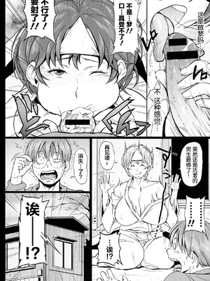 [室永叉焼] ぱいコミュ♡&nbsp;&nbsp;[新桥月白日语社汉化]_147_147_pg_0148