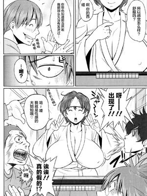 [室永叉焼] ぱいコミュ♡&nbsp;&nbsp;[新桥月白日语社汉化]_149_149_pg_0150