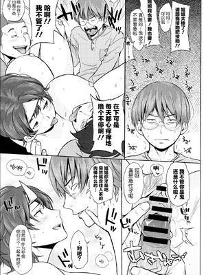 [室永叉焼] ぱいコミュ♡&nbsp;&nbsp;[新桥月白日语社汉化]_154_154_pg_0155