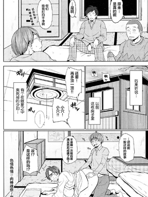 [室永叉焼] ぱいコミュ♡&nbsp;&nbsp;[新桥月白日语社汉化]_161_161_pg_0162