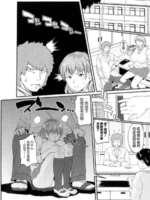 [室永叉焼] ぱいコミュ♡&nbsp;&nbsp;[新桥月白日语社汉化]_165_165_pg_0166