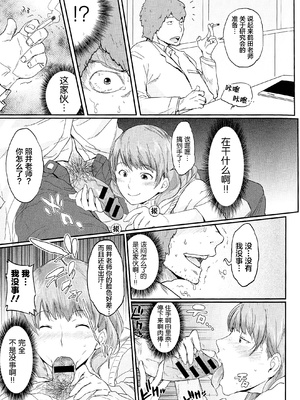 [室永叉焼] ぱいコミュ♡&nbsp;&nbsp;[新桥月白日语社汉化]_166_166_pg_0167