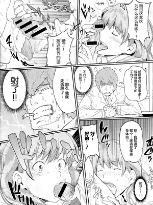 [室永叉焼] ぱいコミュ♡&nbsp;&nbsp;[新桥月白日语社汉化]_167_167_pg_0168