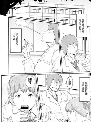 [室永叉焼] ぱいコミュ♡&nbsp;&nbsp;[新桥月白日语社汉化]_181_181_pg_0182