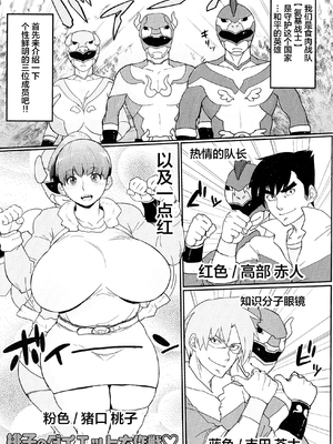 [室永叉焼] ぱいコミュ♡&nbsp;&nbsp;[新桥月白日语社汉化]_182_182_pg_0183